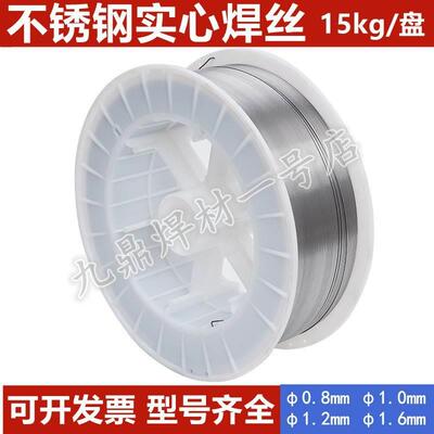 激光焊不锈钢实心焊丝ER201/304/308/309/316L/310/420二保焊机用