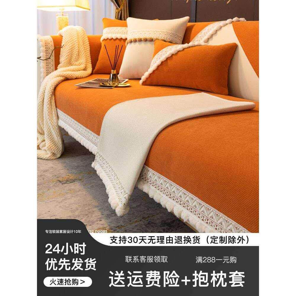 2023新款秋冬橙色沙发垫子轻奢新年四季通用防滑皮坐垫套罩巾盖布
