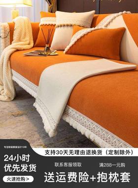 2023新款秋冬橙色沙发垫子轻奢新年四季通用防滑皮坐垫套罩巾盖布