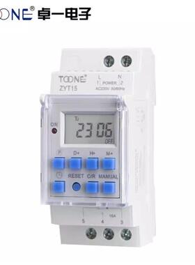 上海卓一   ZYT15（DHC15)微电脑时控开关/定时开关/定时器