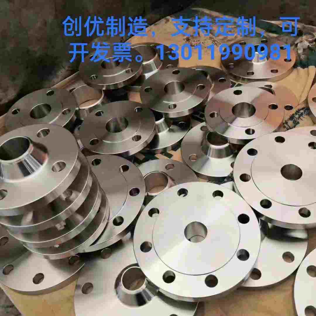 HG/T20592-2009  GB/T9119-2010国标304 316L碳钢 合金钢法兰