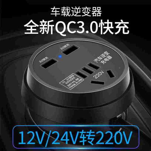 多功能车载逆变器12V24V转220V大功率电源转换器插头快充家用电器