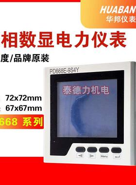 HUABANG华邦仪表PD668I/E-AK1/9S4Y数显电力电流表AC220V 150/5A