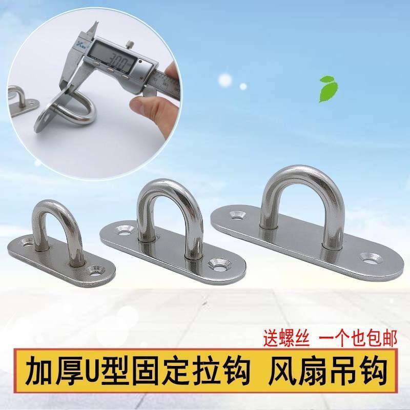 不锈钢吊钩抓钩沙包钩风扇吊扇钩吊灯吊环风扇挂钩U型钩固定环ins