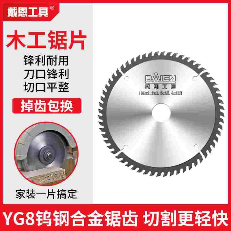 木工锯片YGB合金切割片装修工业级圆锯片4寸木头木板手提锯角磨机