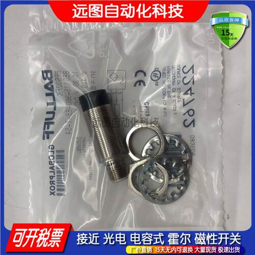 电感式传感器接近开关BES M18MI-PSC50B-BV05 10 MI2-PSC80B-S04G
