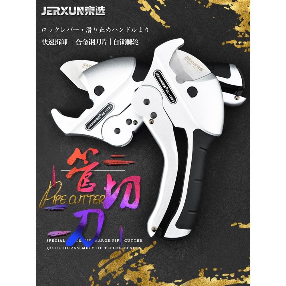 德国进口京选管刀PVC管子割刀PPR快剪切割42线管64水管切器快卸剪