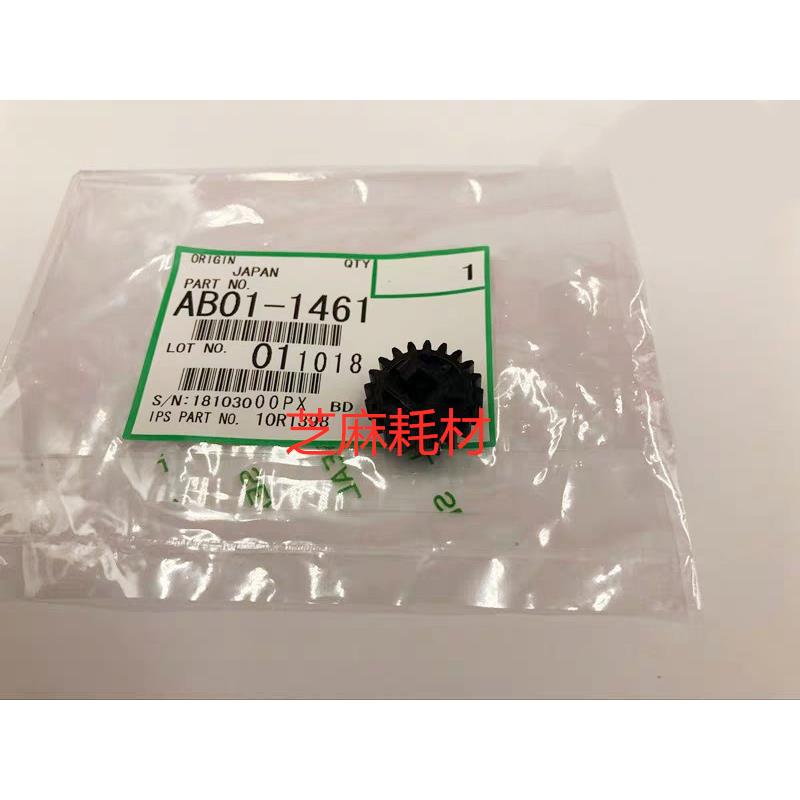 理光MP1075 2075 6500 7500 8000 7000 6503 9003鼓架齿轮代1461