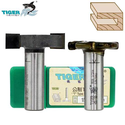 虎鲨公制T型刀 1806 木工铣刀1/2封边条嵌边开槽刀线条橱柜背板刀