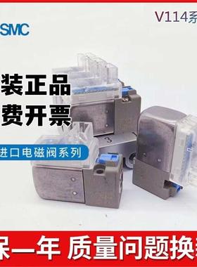 SMC三通直动式电磁阀V114A-5MOU V124A-5LOU大流量型V114T-6M 5GZ