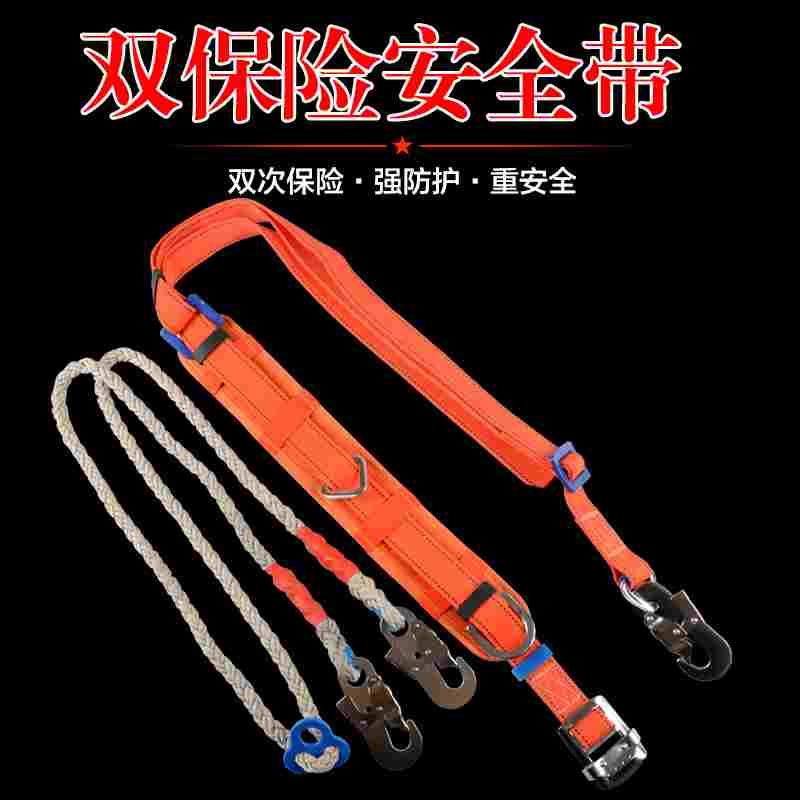 安全带电工双保险安全绳作业高空安全带施工爬树安全绳保险腰带
