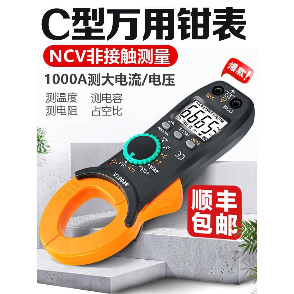 钳形万用表高精度电流表钳流表数字交直流钳表多功能万能表钳型表