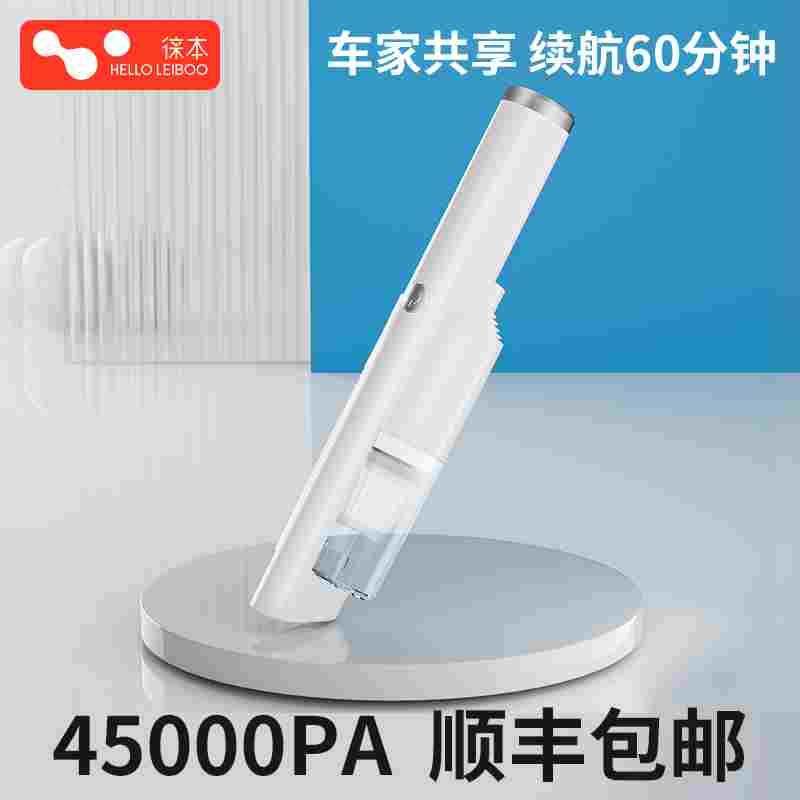 徕本车载吸尘器车用手持大吸力无线充电汽车家用小型超强吸力车内