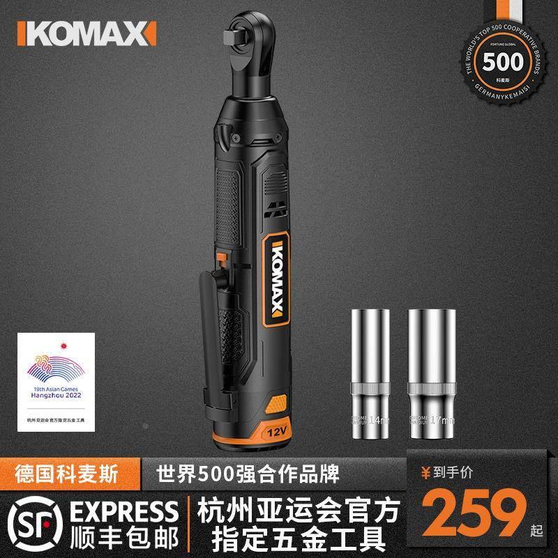 电动棘轮扳手大扭力桁架充电式90度直角角向扳手舞台套筒专用工具