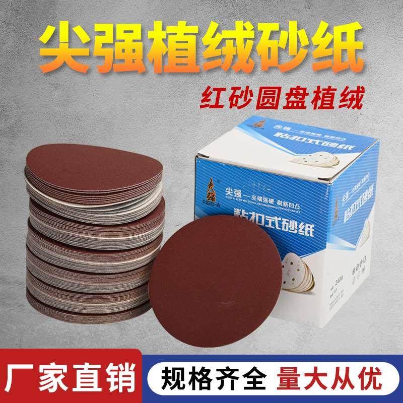 尖强拉绒植绒砂纸片木工墙面打磨机抛光圆形木头角磨机电钻磨盘背,玩具/童车/益智/积木/模型,其它玩具,淘宝优惠券,粉丝福利购,淘宝优惠卷