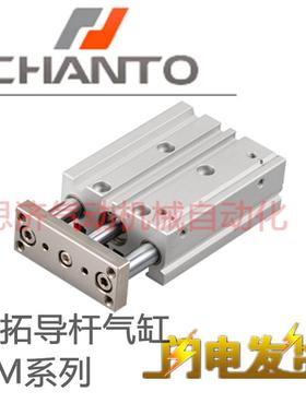 CHANTO长拓气缸GML/GMM25/32X10X20X30X40X50X75X100X125X150X200