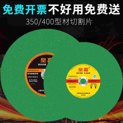 切割机大切割片350型400mm金属不锈钢专用钢材树脂锯片大号砂轮片