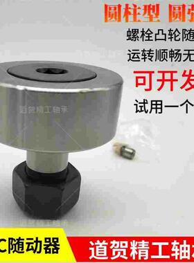 凸轮轴承随动器CFAP CFFAP CFAPH CFFAPH 6 8 10 12 16实体偏心型