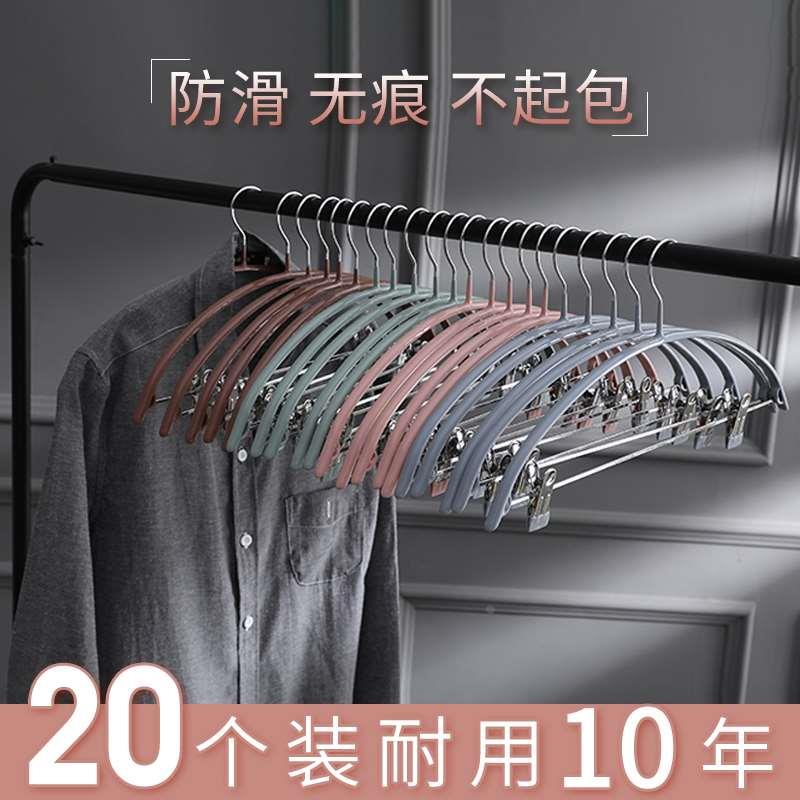 家用毛衣衣挂晾衣架防变形裤子裤架一体无痕裤夹挂钩衣服架带夹子