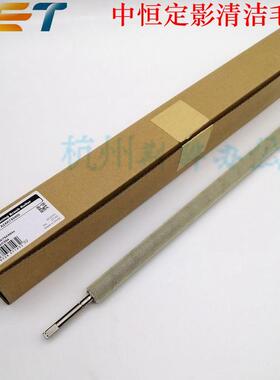 CET中恒美能达554 C654 C754e 柯美B 654E 754E定影清洁毛辊
