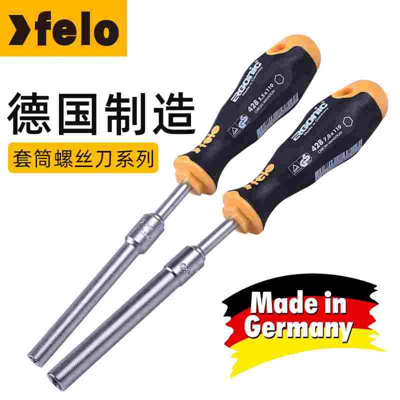 德国felo飞龙进口强磁套筒螺丝刀理光施乐复印机常用改锥外六角