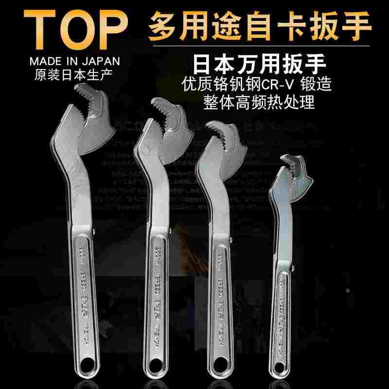 日本TOP快速万能自锁扳手SW200 250 300 150进口万用活动扳手