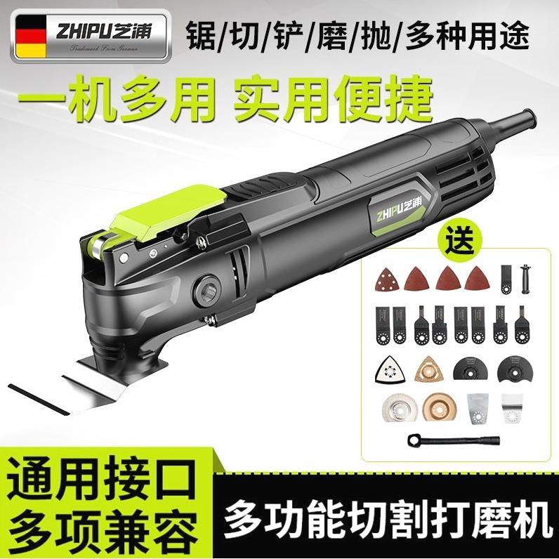 德国进口德国芝浦万用宝多功能修边机木工工具大全电动装修电铲开