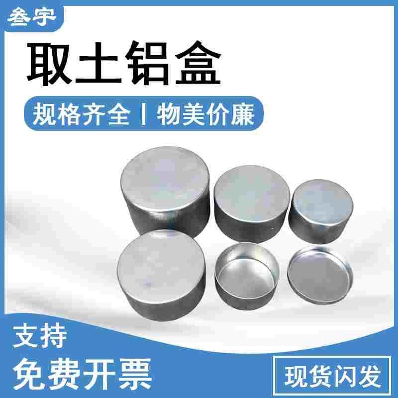 环刀铝盒 取土铝盒 土壤采样取样 不锈钢100/200立方手柄取土工具,手表,配件,淘宝优惠券,粉丝福利购,淘宝优惠卷