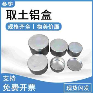 环刀铝盒 取土铝盒 土壤采样取样 不锈钢100/200立方手柄取土工具
