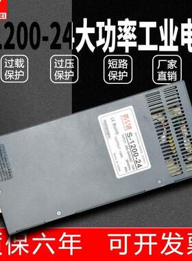 明纬1000W开关电源24v1200W1500W2000W大功率开关电源220V转24V