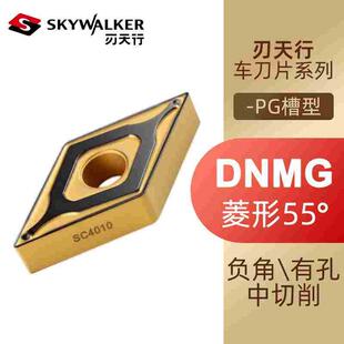 SKYWALKER刃天行DNMG150404 08-PG 150608-PG SC4010 SC4025