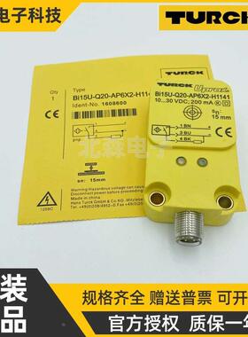 图尔克接近开关NI25/BI15U-Q20-AP6X2-H1141/RN/AN6X2/-Y1X传感器