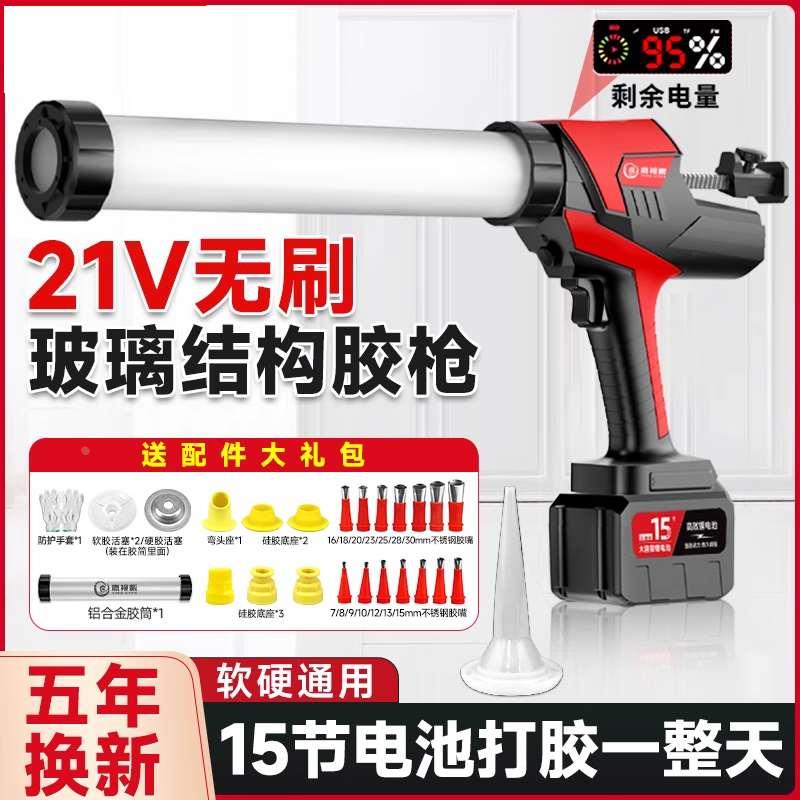 德国电动玻璃胶枪结构胶门窗充电式软硬胶两用工业级全自动打胶机
