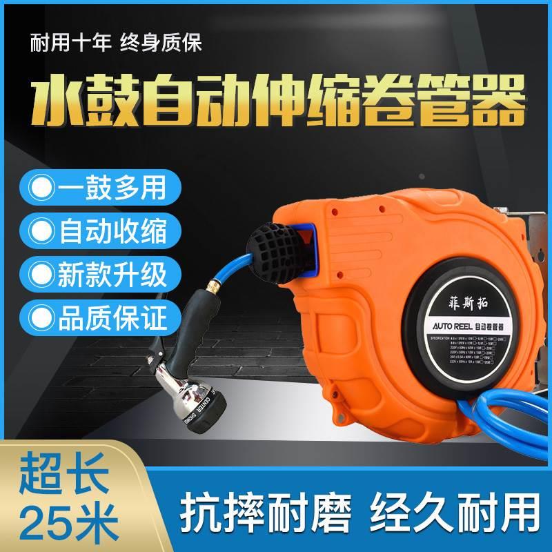 水鼓自动伸缩卷管器20米PVC包纱管洗车浇花水管绕管器泡沫鼓气鼓
