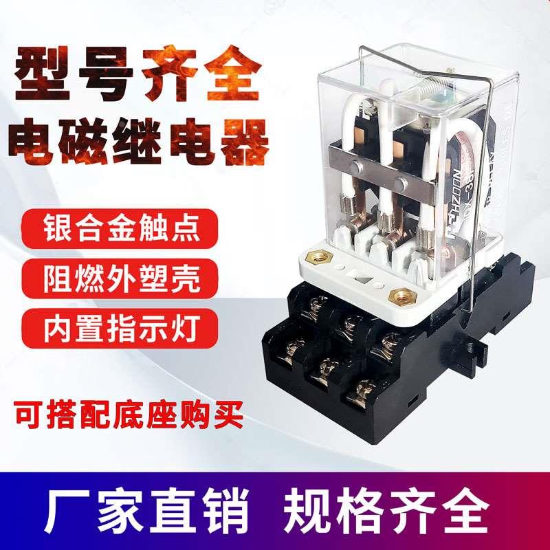 小型中间继电器JQX-38F大功率直流380V大电流40A交流DC220V24V12V