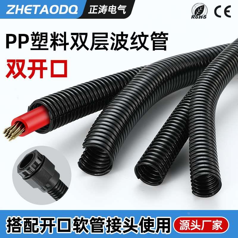 PP阻燃波纹管PA尼龙软管双层开口波纹管双壁穿线管电缆护套波纹管