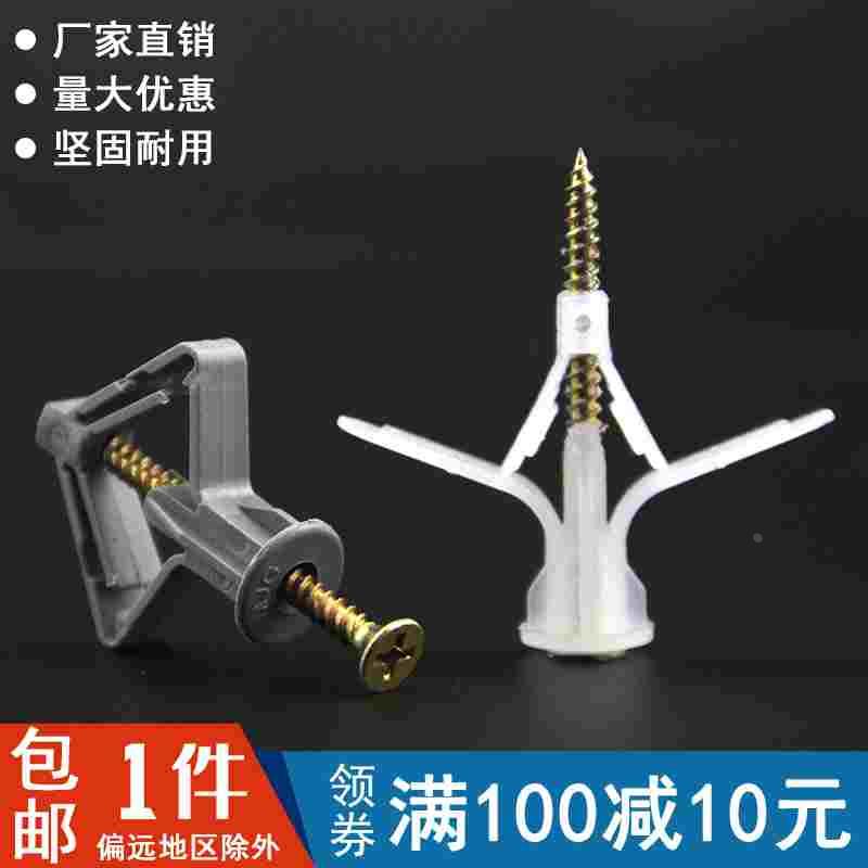 飞机胀管石膏板膨胀管塑料涨栓蝴蝶型空心砖膨胀螺丝自攻胀塞胶塞