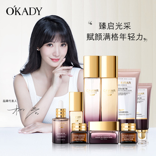 明星推荐欧佩鱼子酱补水提亮清爽护肤品套装正品礼盒紧致保湿补水