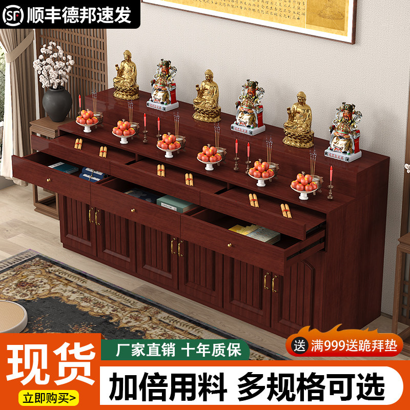 佛龛供桌神台带抽拉板抽屉财神观音供奉台中式佛台定制摆佛像柜子