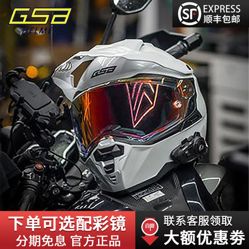 GSBXP-22摩托车男女四季拉力全盔