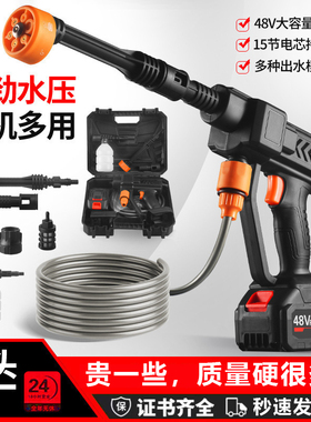 无线洗车水枪家用便携式锂电池大功率洗车高压增压浇水水枪洗车机