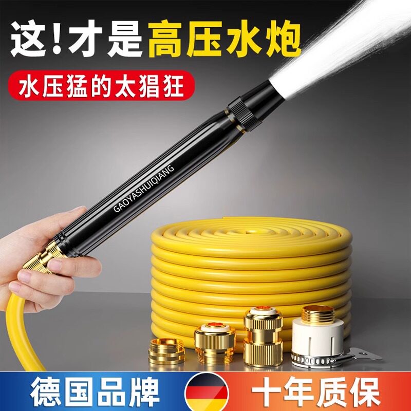 高压洗车水枪软管增压喷头家用强力洗车水枪头出水嘴洗车水枪配件
