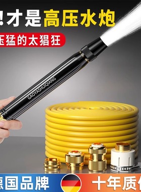 高压洗车水枪软管增压喷头家用强力洗车水枪头出水嘴洗车水枪配件