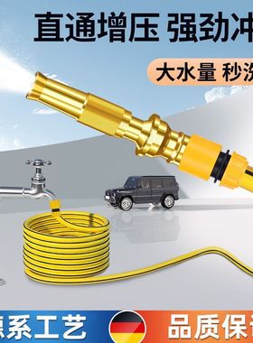 高压洗车水枪软管增压喷头家用强力洗车水枪头出水嘴洗车水枪配件