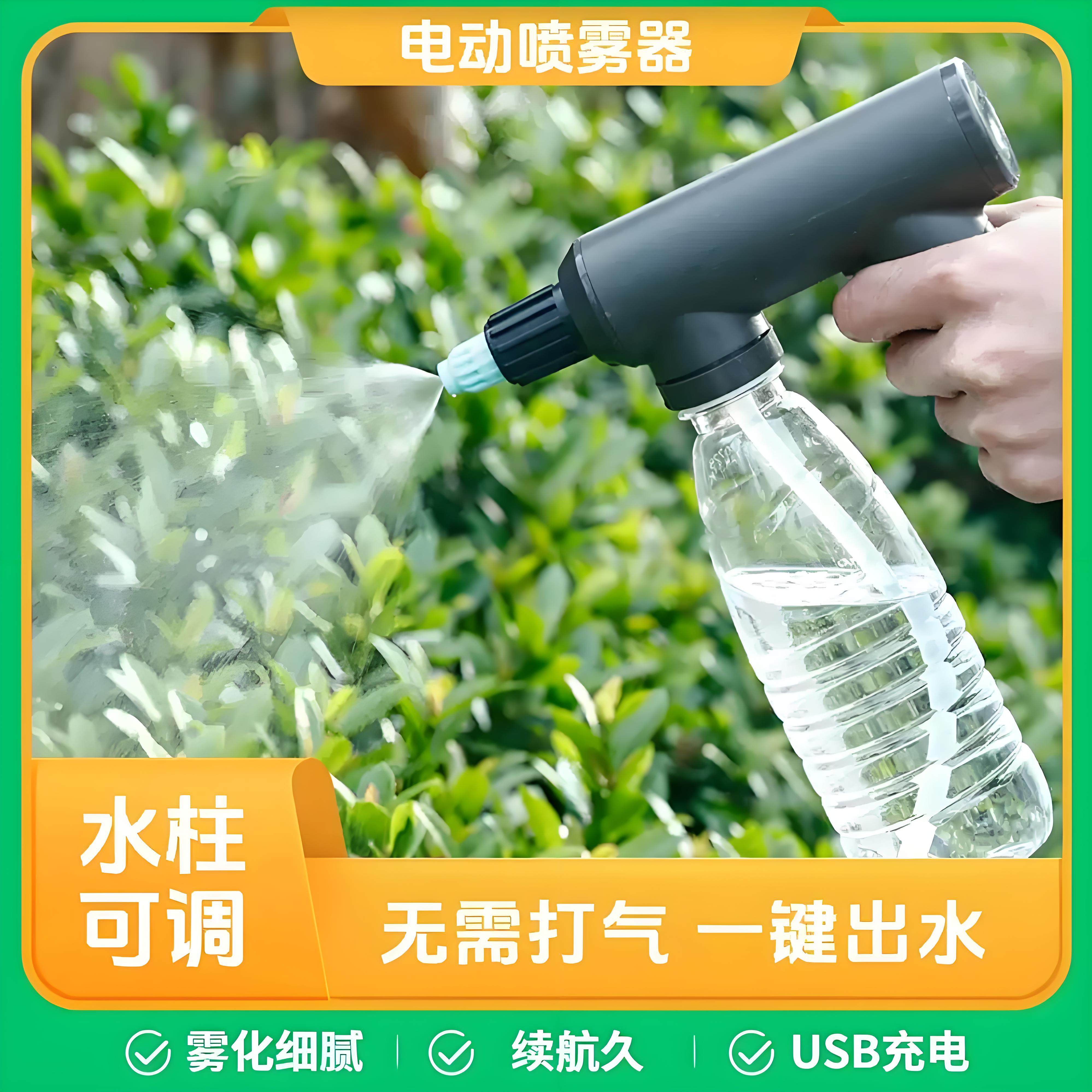 电动喷壶充电式酒精消毒家用液喷壶浇水园艺浇花喷壶打药喷雾器