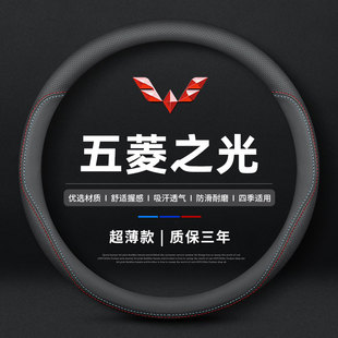 适用五菱之光方向盘套6376/6388/6389/6390/6400/6371防滑薄把套