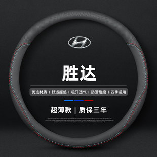 20款 适用胜达13 现代真皮方向盘套2.0T2.4LSUV专用把套
