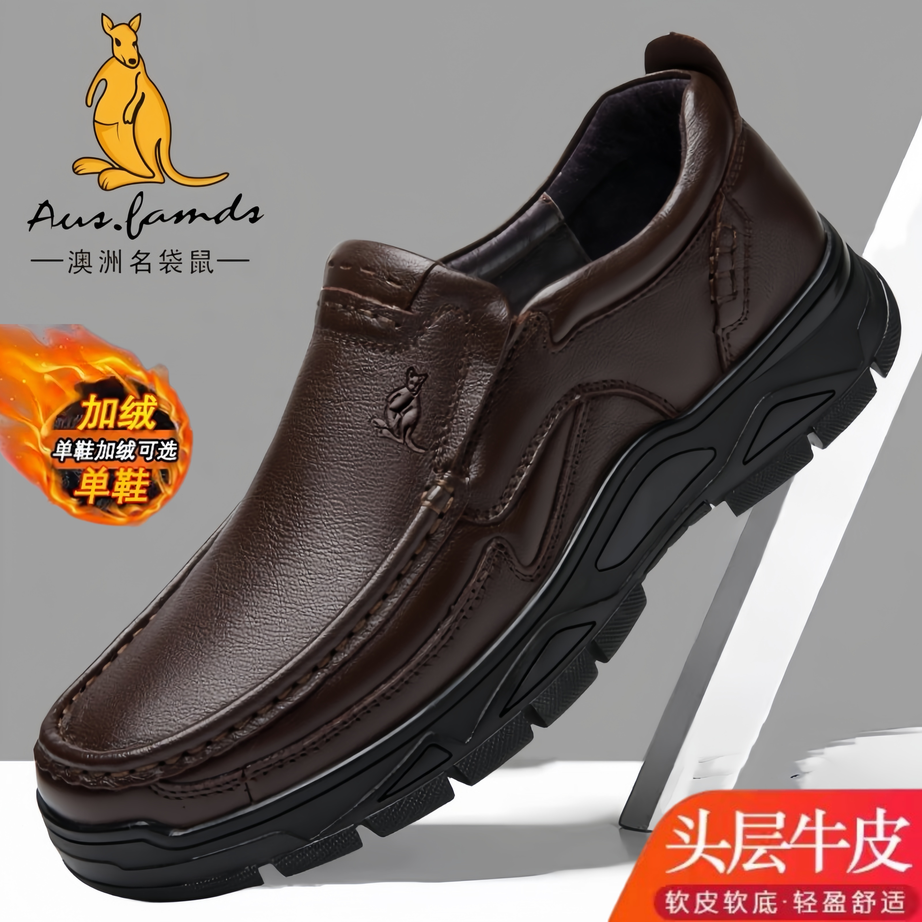 2025冬季新款休闲皮鞋男