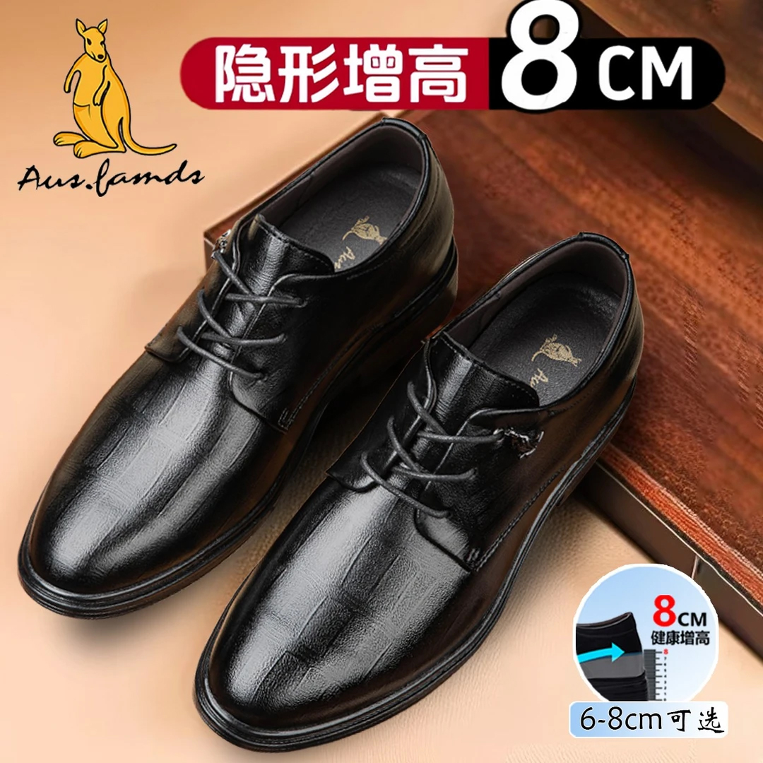 澳洲名袋鼠真皮商务增高德比鞋男