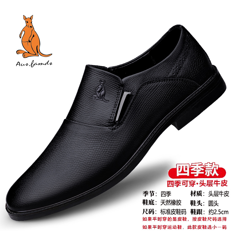 澳洲名袋鼠休闲一脚蹬皮鞋男